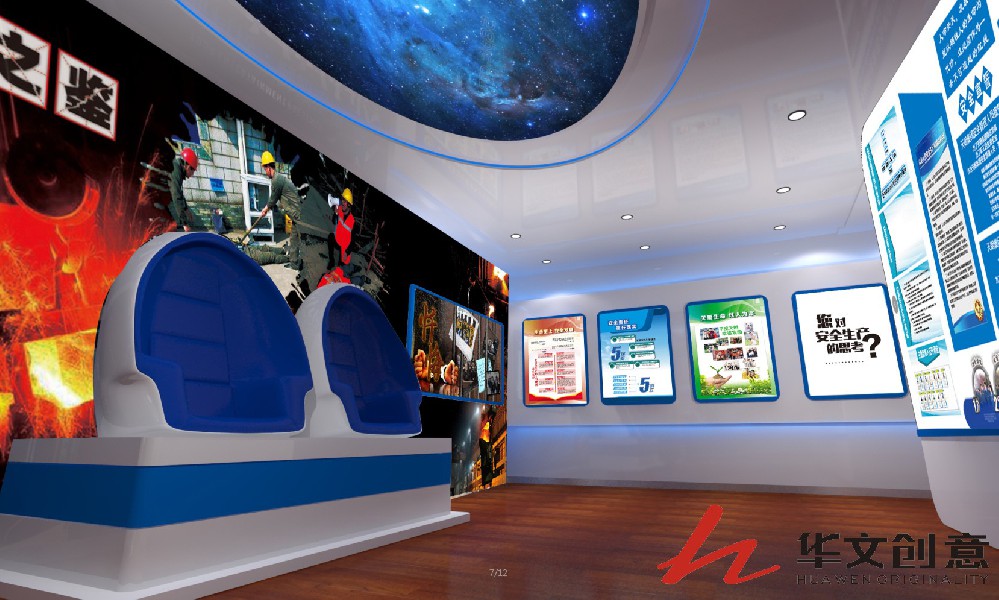 天朗環保安全展廳設計_展廳效果圖_展廳圖片